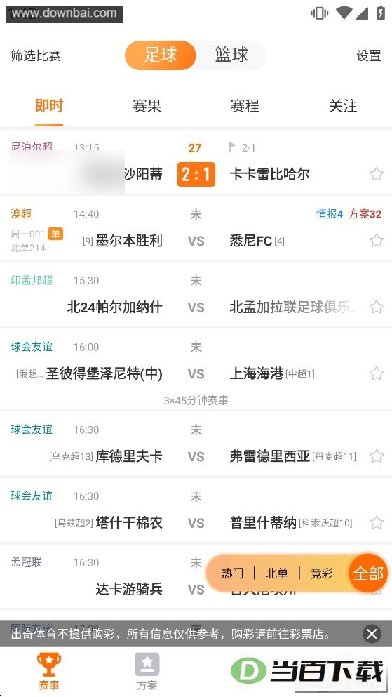 ���������ٷ�app��ͼ2