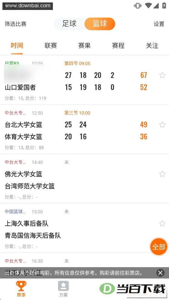 ���������ٷ�app��ͼ3