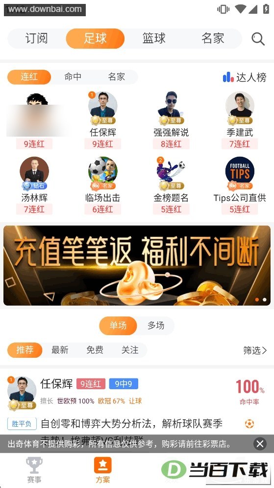 ���������ٷ�app��ͼ4
