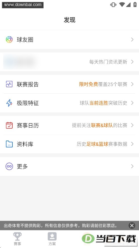 ���������ٷ�app��ͼ5
