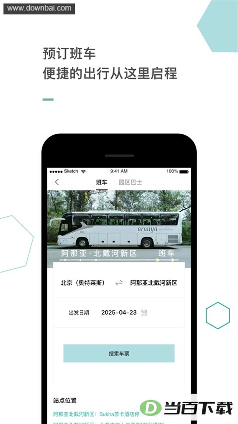 ������App��ͼ3