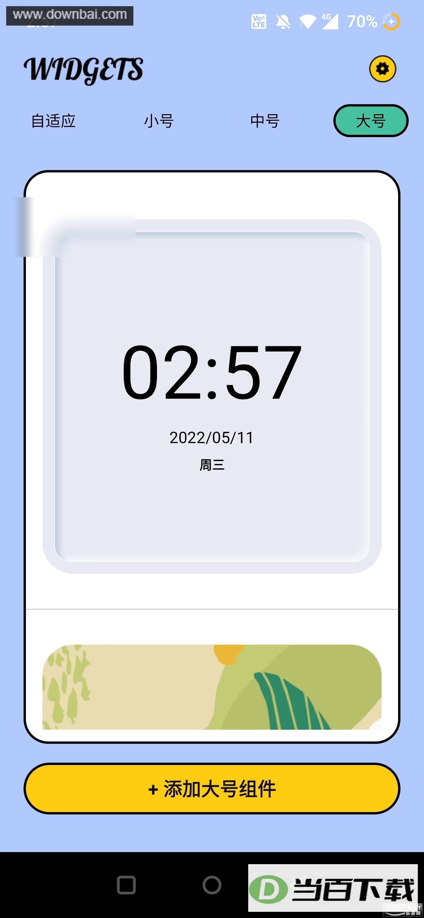 in widget����С���app��ͼ2
