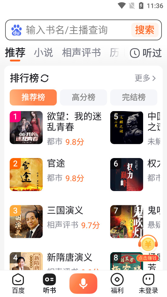 �ٶȳ�����app��ͼ2