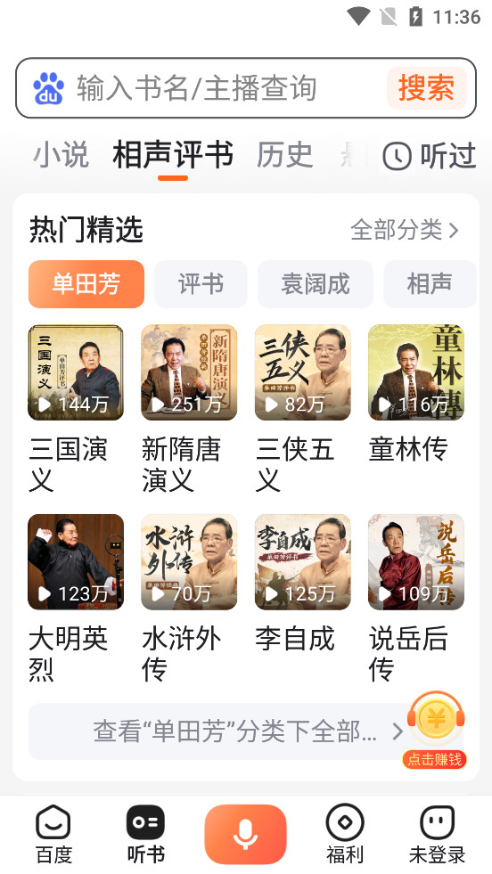 �ٶȳ�����app��ͼ4