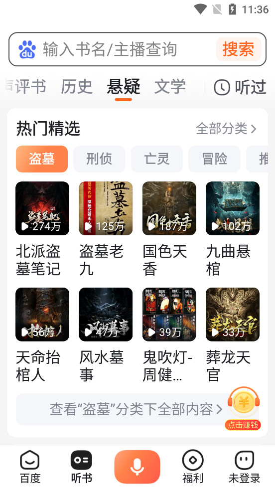 �ٶȳ�����app��ͼ5