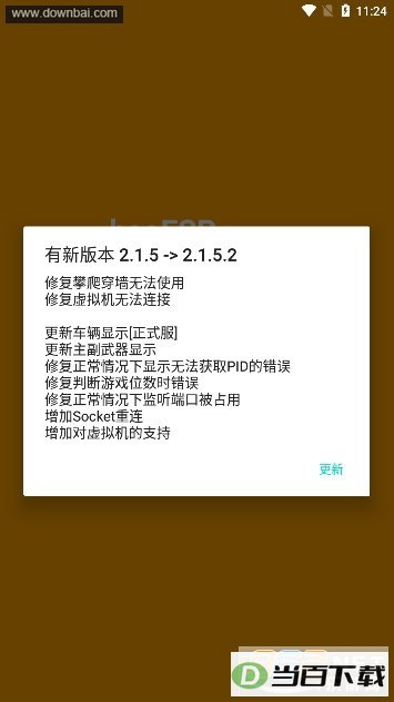baoESP����С��espֱװ��ͼ1