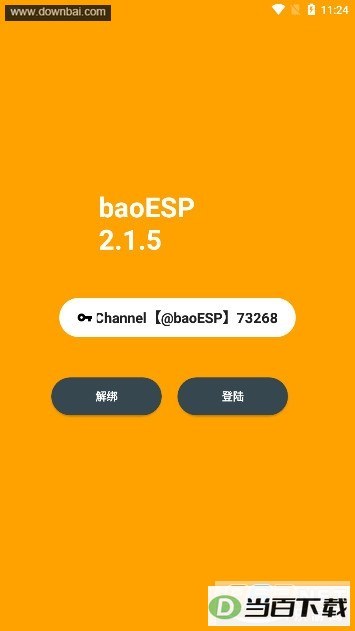 baoESP����С��espֱװ��ͼ4