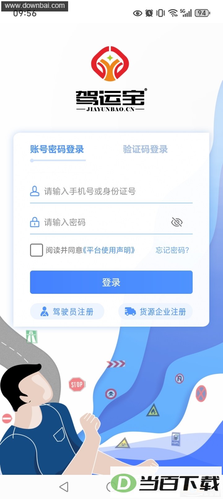 ���˱�app��ͼ2