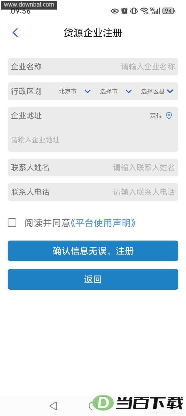 ���˱�app��ͼ3