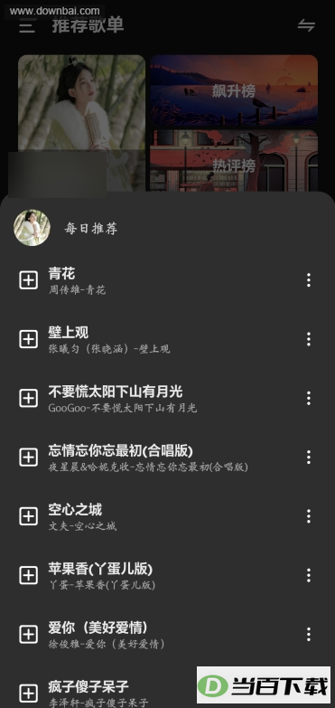 ����music��ͼ2
