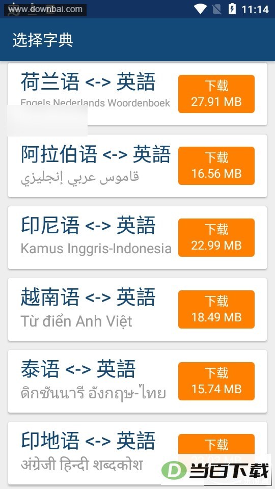 Ӣ���ֵ����߲���app��ͼ1