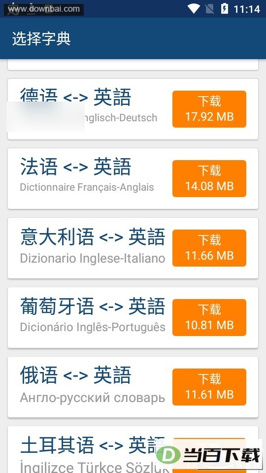 Ӣ���ֵ����߲���app��ͼ2