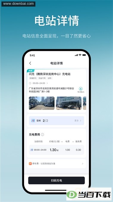 ���ǵ�����app��ͼ2