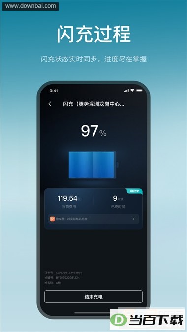 ���ǵ�����app��ͼ3