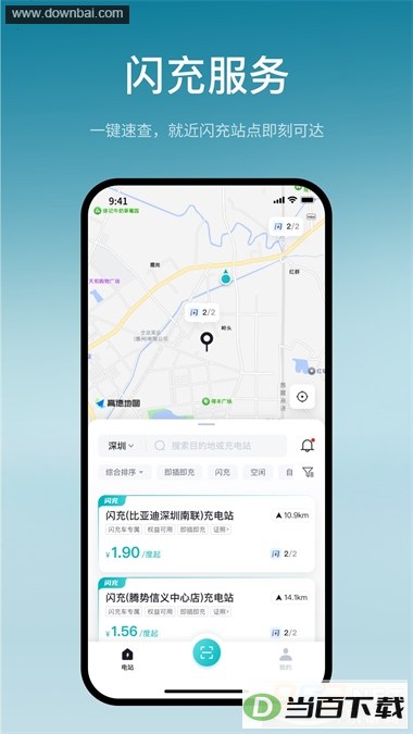 ���ǵ�����app��ͼ4