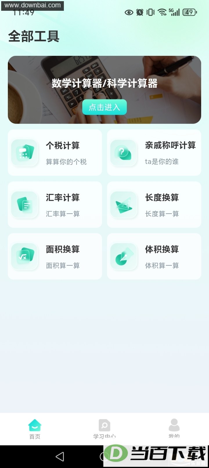 ���������app��ͼ1