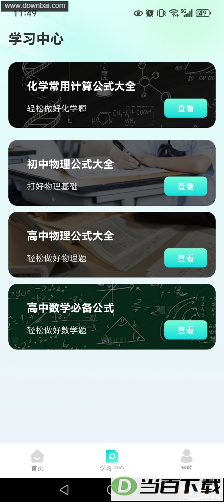 ���������app��ͼ2
