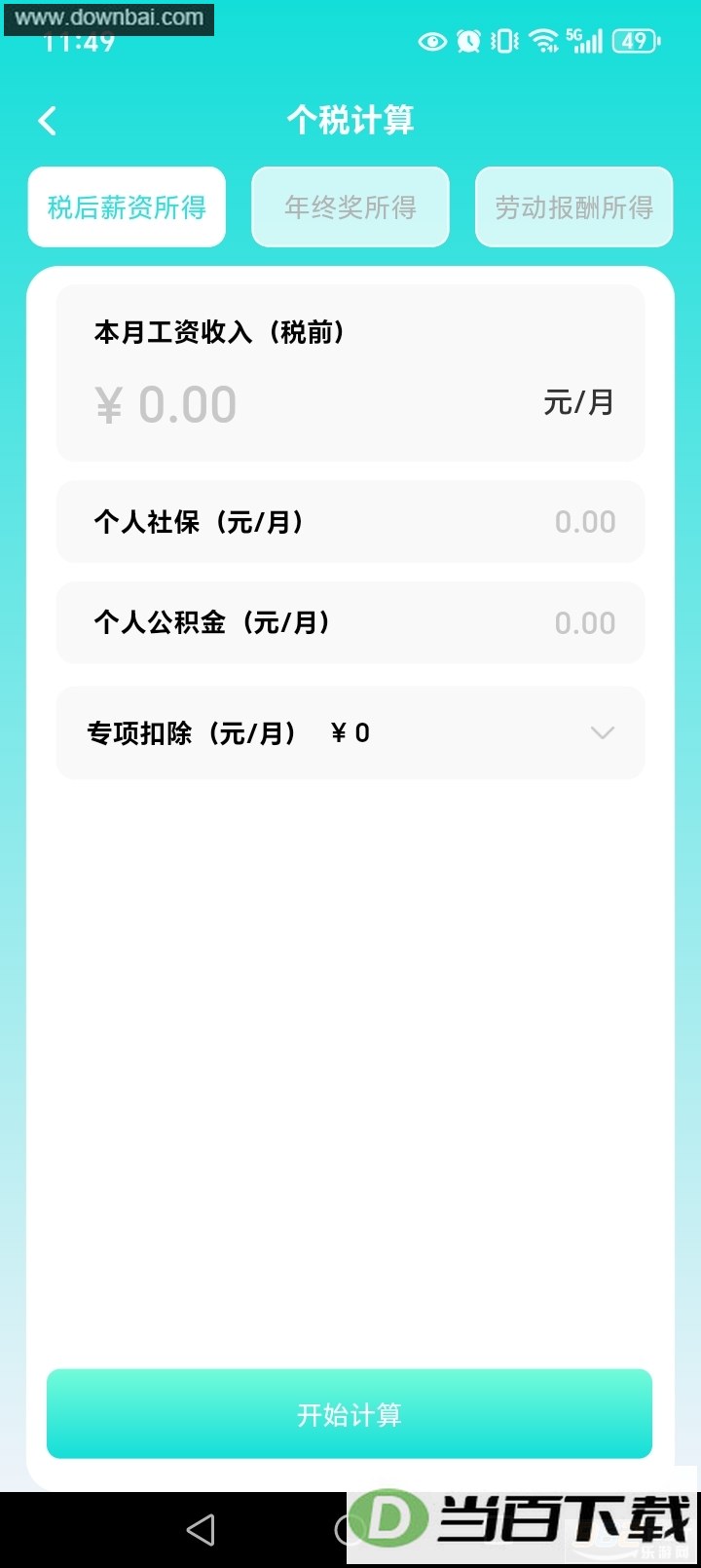 ���������app��ͼ3