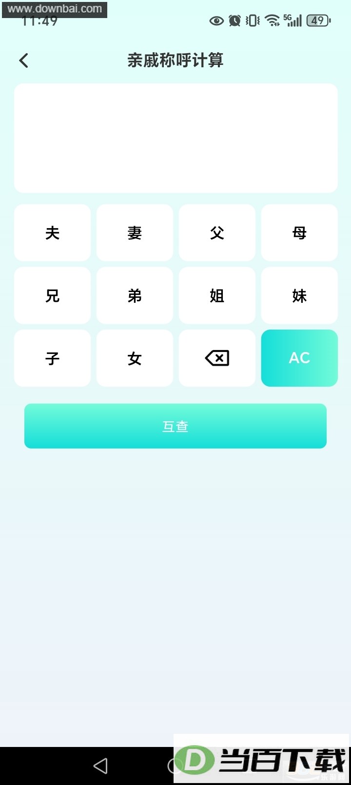 ���������app��ͼ4