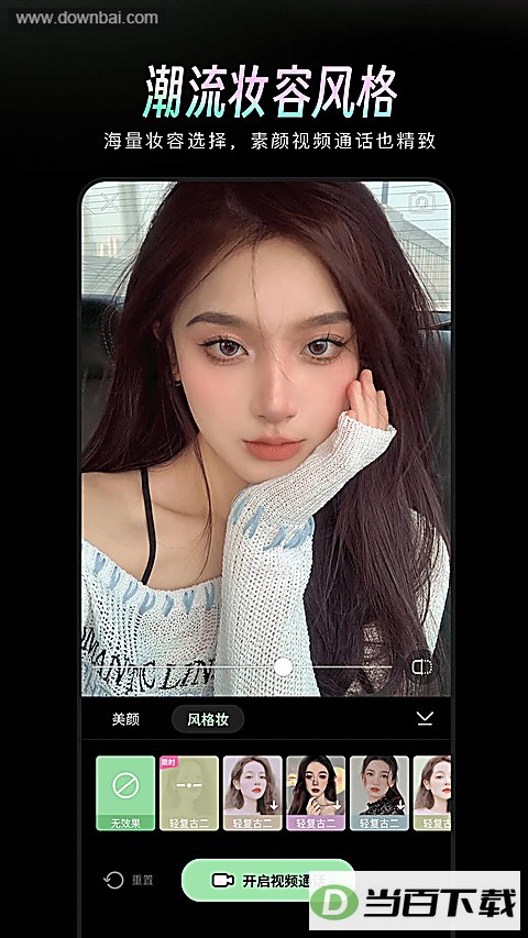 ����ͨApp��ͼ2