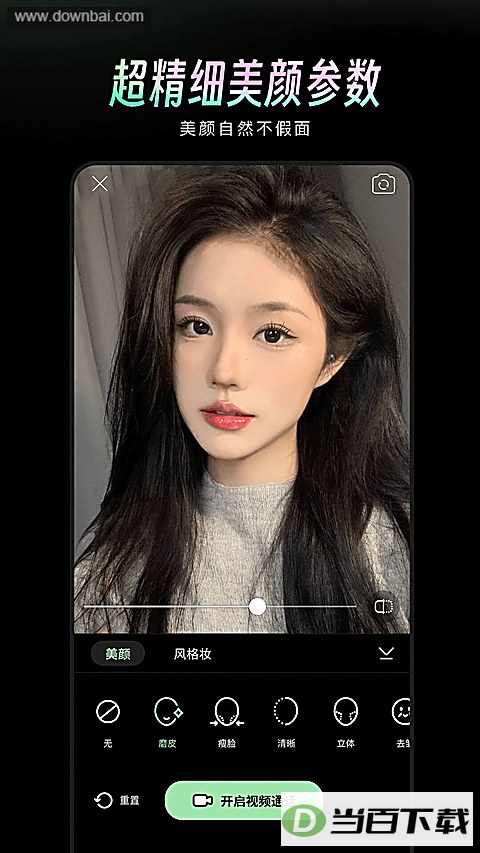 ����ͨApp��ͼ3