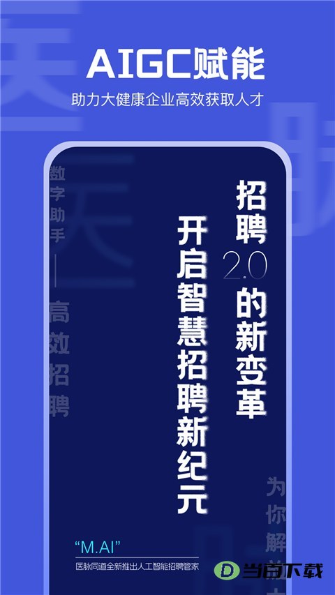 ҽ��ͬ��app