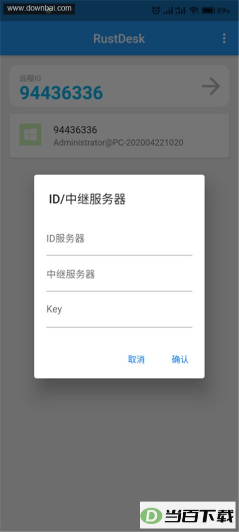 RustDesk(�ֻ�Զ�̿�������)��ͼ1