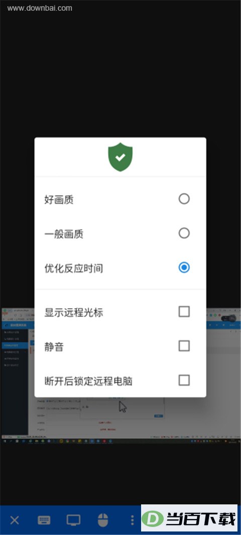 RustDesk(�ֻ�Զ�̿�������)��ͼ3
