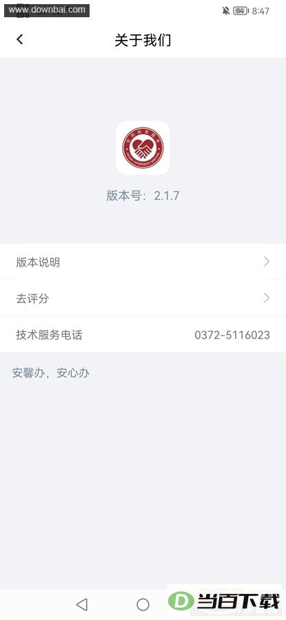 ����ʡ�����а�ܰ��app��ͼ4