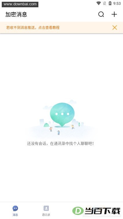 ���ſͻ��˽�ͼ4