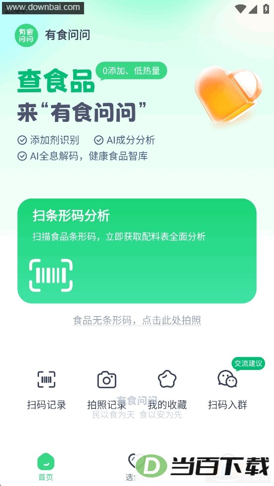 ��ʳ����app��ͼ1