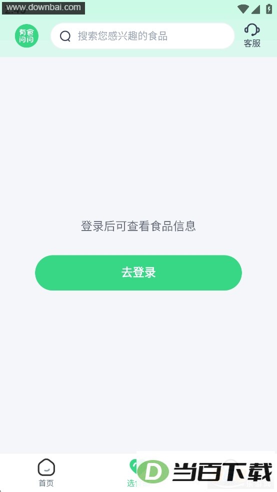 ��ʳ����app��ͼ2