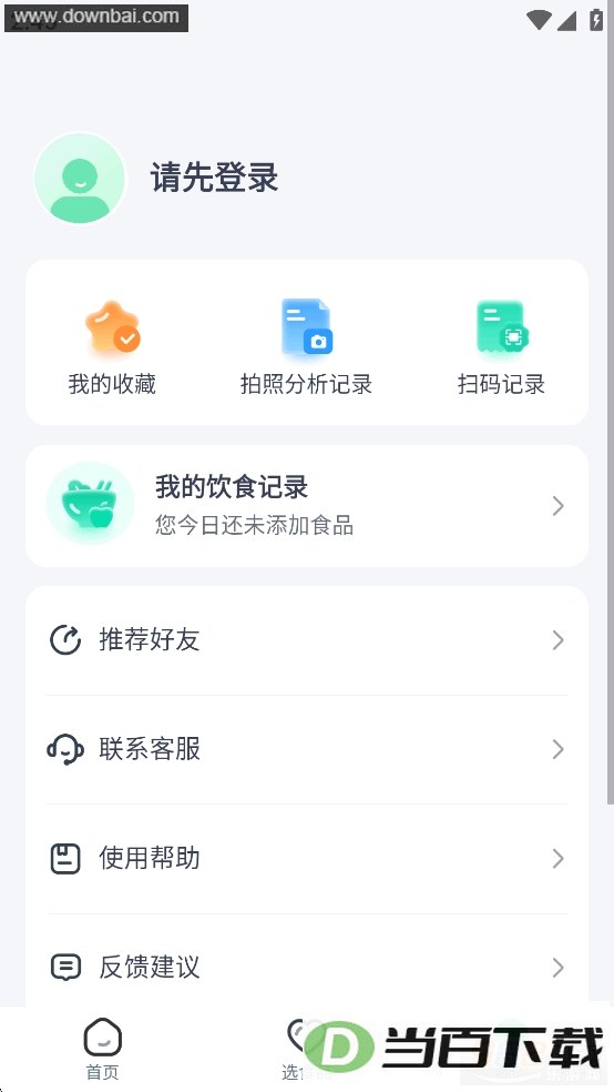 ��ʳ����app��ͼ3