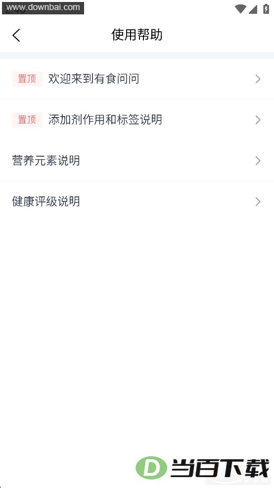 ��ʳ����app��ͼ4
