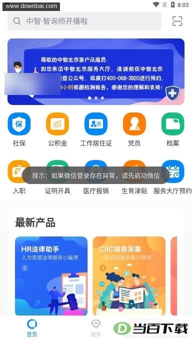 ���Ǳ���app��ͼ4