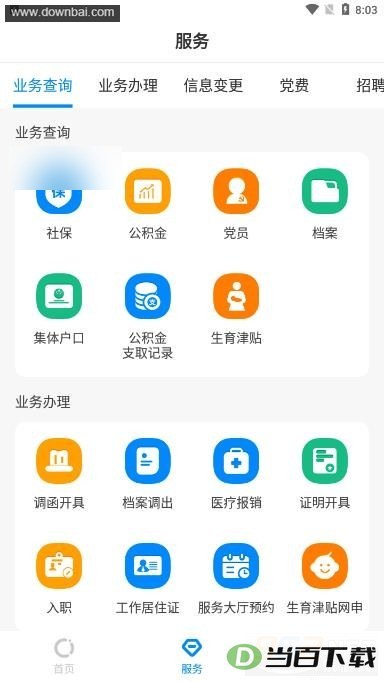 ���Ǳ���app��ͼ5