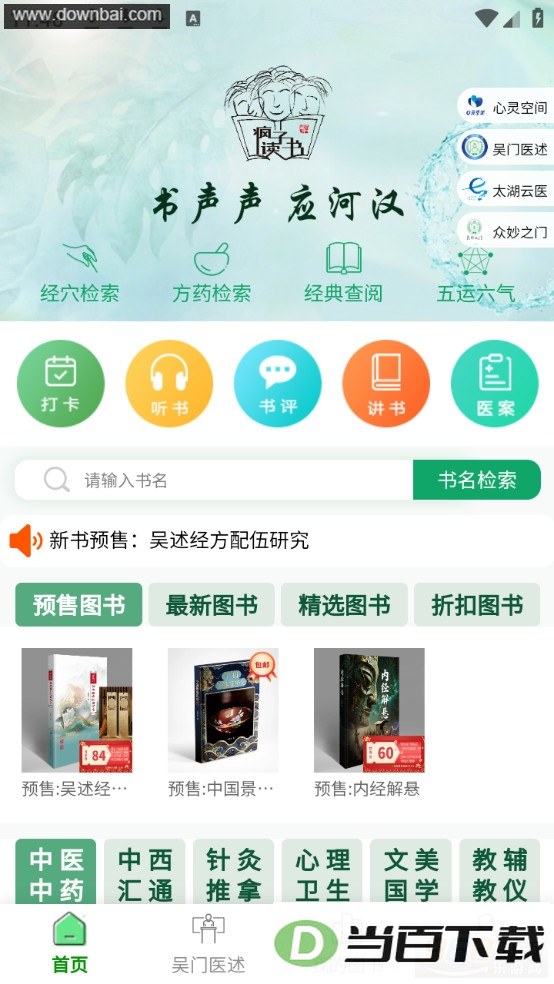 ���Ӷ���app��ͼ1
