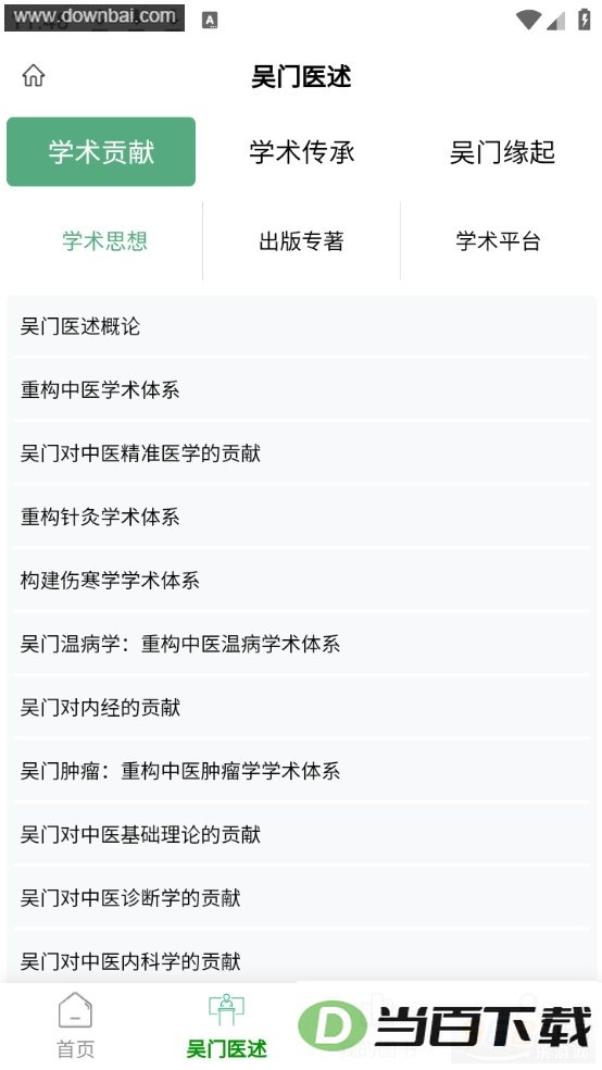 ���Ӷ���app��ͼ3