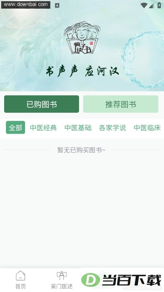 ���Ӷ���app��ͼ4