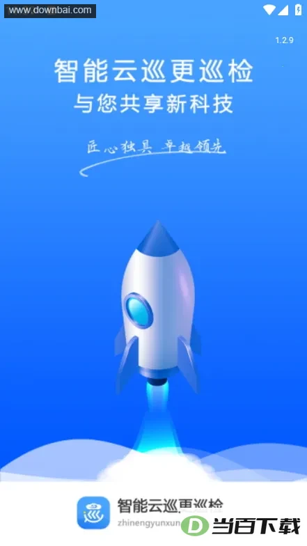 ��Ѳ��Ѳ��app��ͼ2
