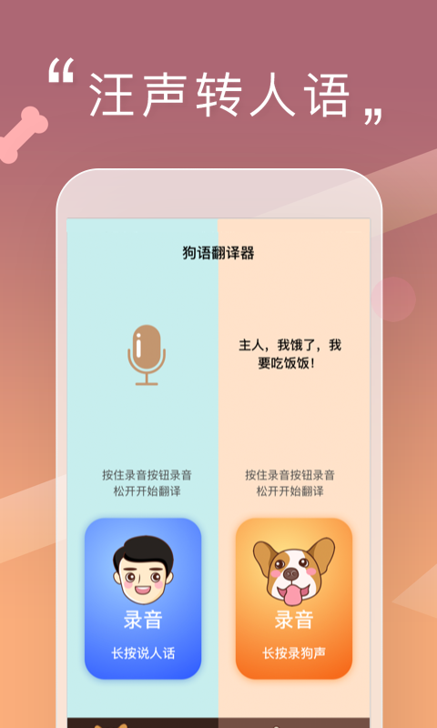 �˹�������app��ͼ2