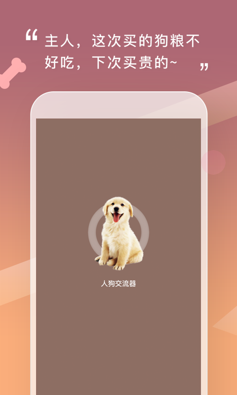 �˹�������app��ͼ3