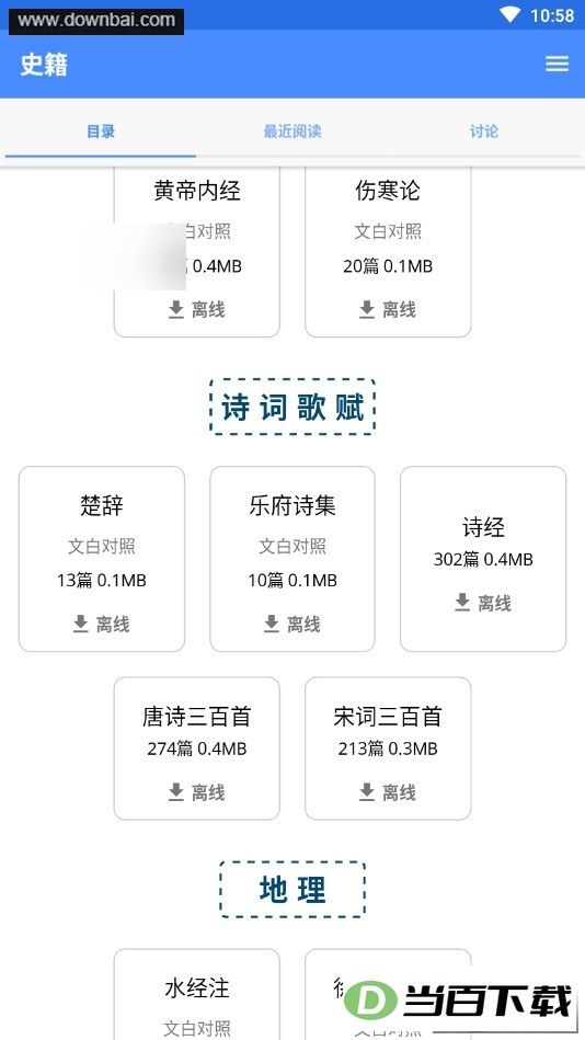 ���伮app��ͼ2
