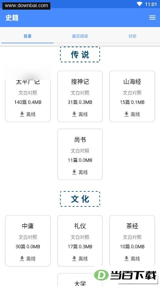 ���伮app��ͼ3