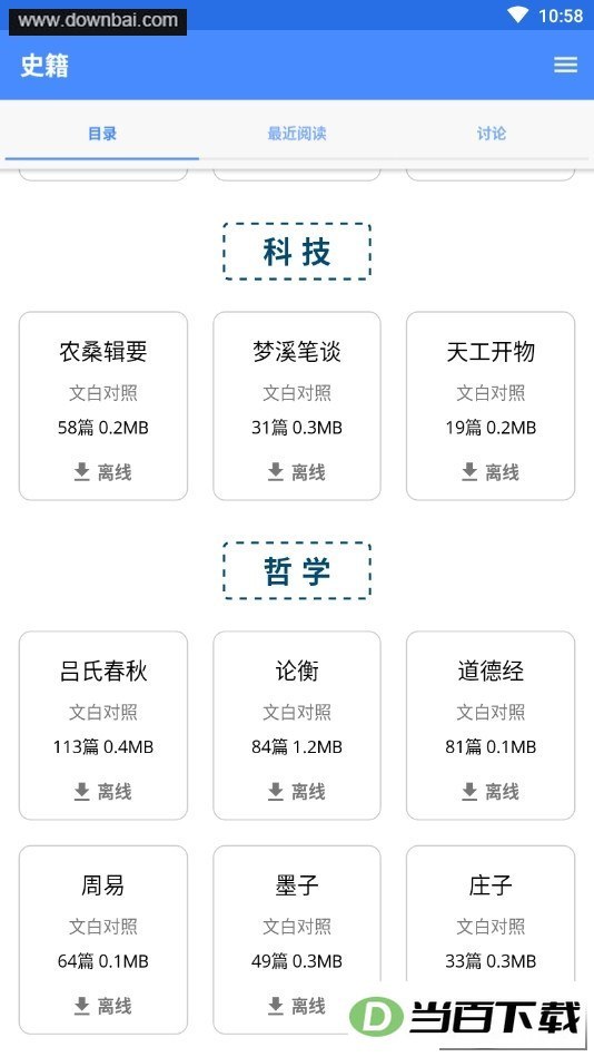 ���伮app��ͼ5