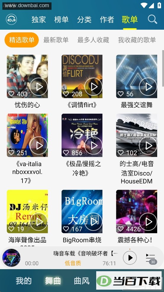 DJ���ֺн�ͼ4