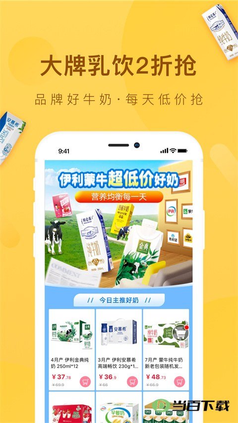 ��ʳ��app��ͼ2