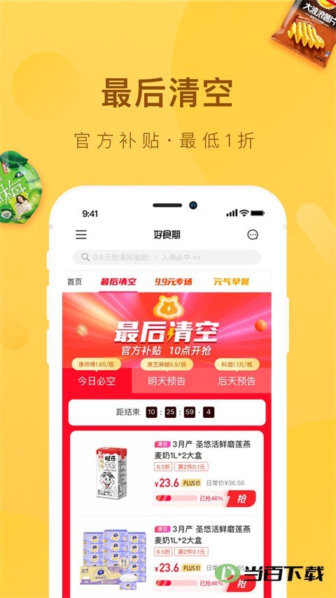 ��ʳ��app��ͼ3