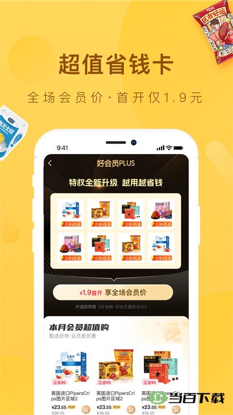 ��ʳ��app��ͼ4