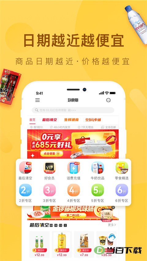 ��ʳ��app��ͼ5